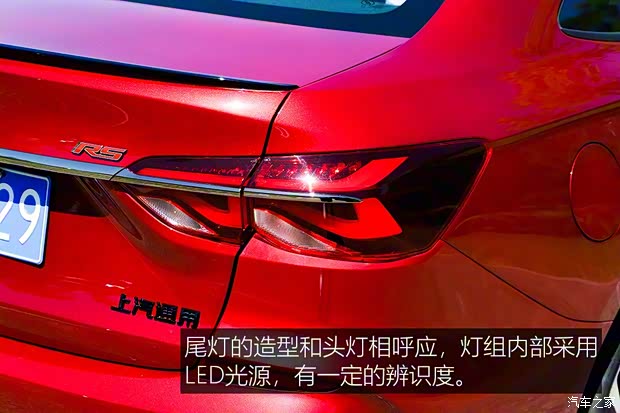 上汽通用雪佛兰 科鲁泽 2019款 RS 330T 自动痛快版 上汽通用雪佛兰 科鲁泽 2019款 RS 330T 自动痛快版