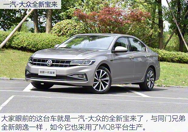 一汽-大眾 寶來 2019款 280TSI DSG豪華型