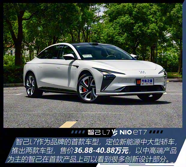 智己汽车 智己L7 2022款 Pro 智己汽车 智己L7 2022款 Pro