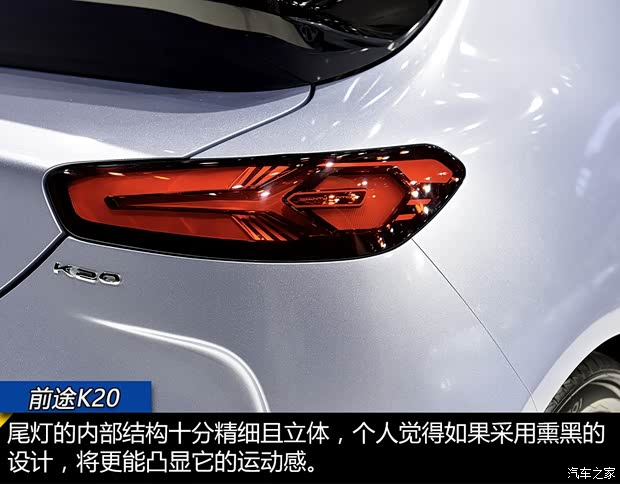 前途汽车 前途K20 2019款 基本型
