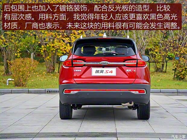 江淮汽車 瑞風(fēng)S4 2018款 基本型