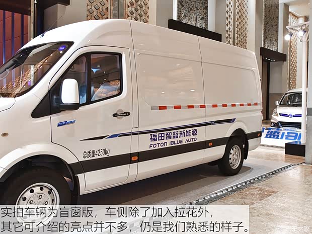 福田汽车 图雅诺EV 2019款 智蓝纯电动厢式运输车