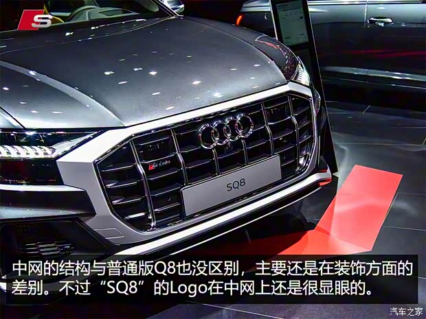 奧迪(進(jìn)口) 奧迪SQ8 2019款 基本型