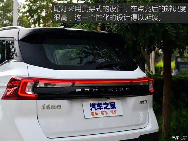 東風(fēng)風(fēng)行 風(fēng)行T5 2020款 1.6L 手動尊享型 國VI