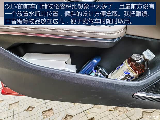 比亚迪 汉 2020款 EV 超长续航版尊贵型