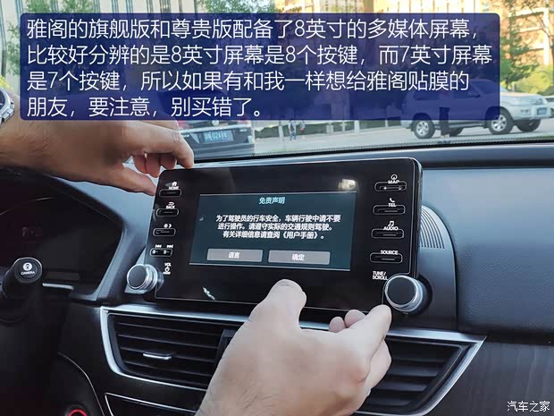 广汽本田 雅阁 2018款 260TURBO 旗舰版