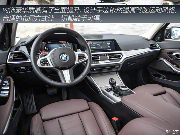 华晨宝马 宝马3系 2020款 330i M运动曜夜套装 华晨宝马 宝马3系 2020款 330i M运动曜夜套装