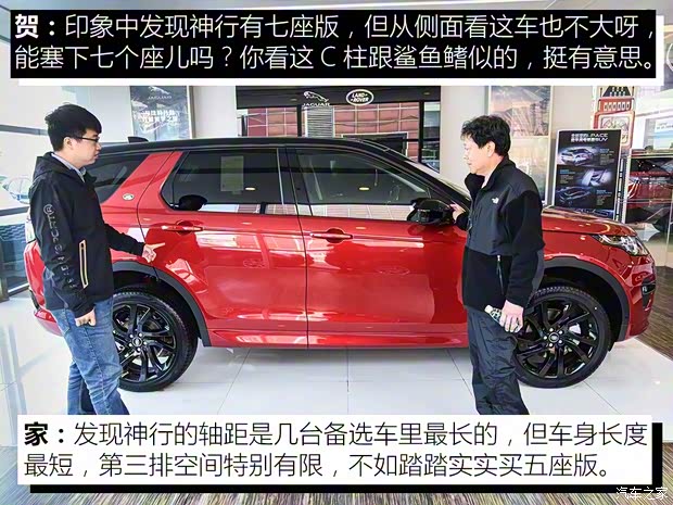 奇瑞捷豹路虎 發(fā)現(xiàn)神行 2019款 240PS SE版 奇瑞捷豹路虎 發(fā)現(xiàn)神行 2019款 240PS SE版