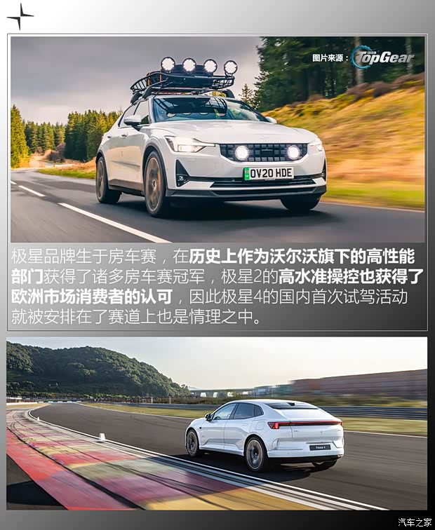 Polestar Polestar 4 2024款 双电机长续航PLUS