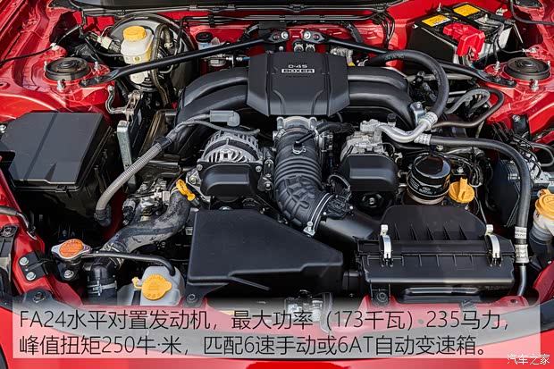 斯巴鲁 斯巴鲁BRZ 2022款 2.4L 自动版EyeSight