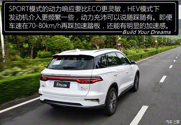 比亞迪 宋Pro新能源 2019款 DM 高配版