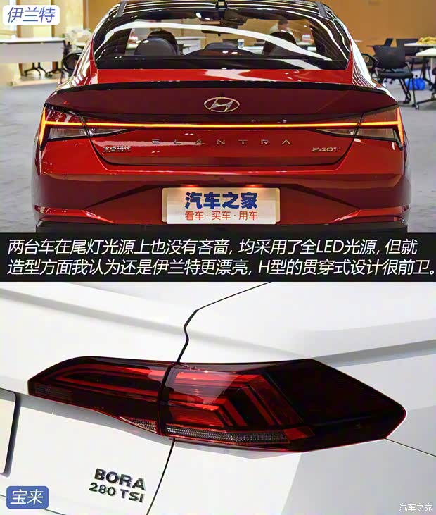 北京現(xiàn)代 伊蘭特 2021款 240TGDi TOP旗艦版