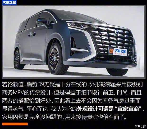 腾势汽车 腾势D9 2022款 PHEV 腾势汽车 腾势D9 2022款 PHEV