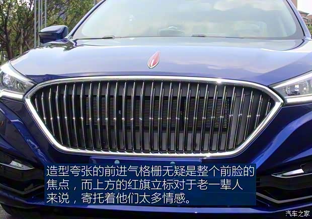 一汽紅旗 紅旗H5 2018款 30TD 型動版