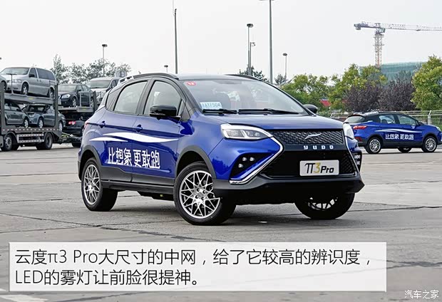 云度新能源 云度π3 2018款 Pro 运动尊贵型