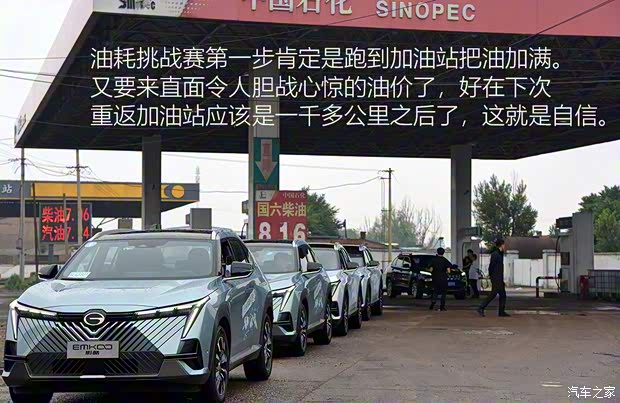 广汽乘用车 影酷 2022款 混动版 试装车 广汽乘用车 影酷 2022款 混动版 试装车