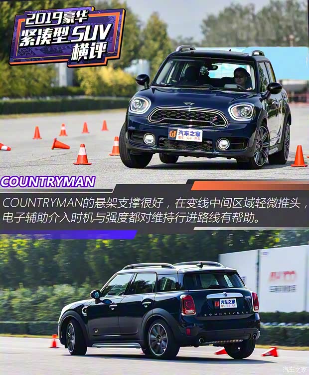 MINI MINI COUNTRYMAN 2019款 2.0T COOPER S ALL4 艺术家