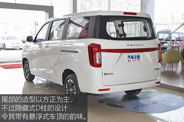 东风小康 风光380 2022款 1.5L 舒适型I客车 5座