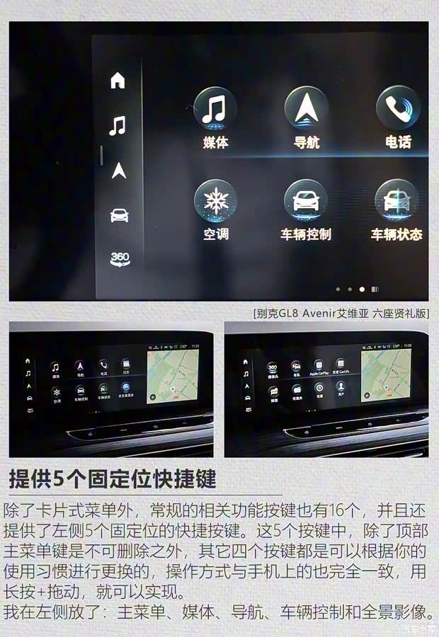 上汽通用別克 別克GL8 2020款 Avenir艾維亞 六座賢禮版 上汽通用別克 別克GL8 2020款 Avenir艾維亞 六座賢禮版