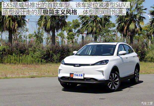 威马汽车 威马EX5 2018款 EX5 400 Extra创新版 威马汽车 威马EX5 2018款 EX5 400 Extra创新版