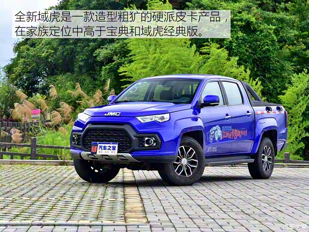江鈴汽車 域虎 2017款 2.0T汽油自動(dòng)四驅(qū)超豪華版JX4G20A5L 江鈴汽車 域虎 2017款 2.0T汽油自動(dòng)四驅(qū)超豪華版JX4G20A5L
