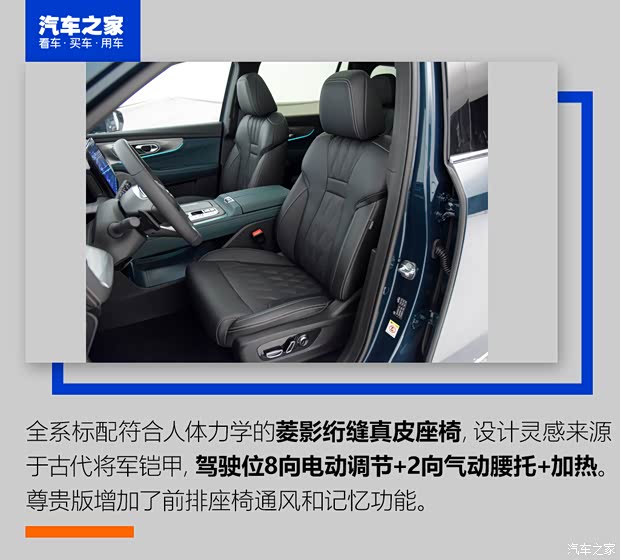 广汽乘用车 传祺GS8 2022款 领航系列 2.0TGDI 两驱豪华智联版（七座）