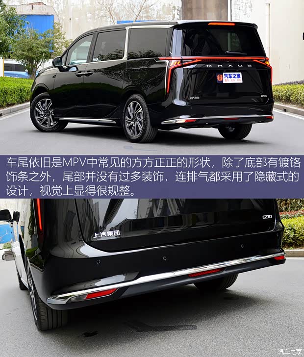上汽大通 上汽大通MAXUS G90 2022款 2.0T 基本型
