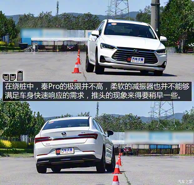 比亚迪 秦Pro 2019款 超能版 1.5TI 手动智联锋动型 国V 比亚迪 秦Pro 2019款 超能版 1.5TI 手动智联锋动型 国V