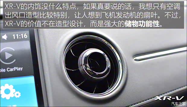 东风本田 本田XR-V 2017款 1.8L VTi CVT豪华版