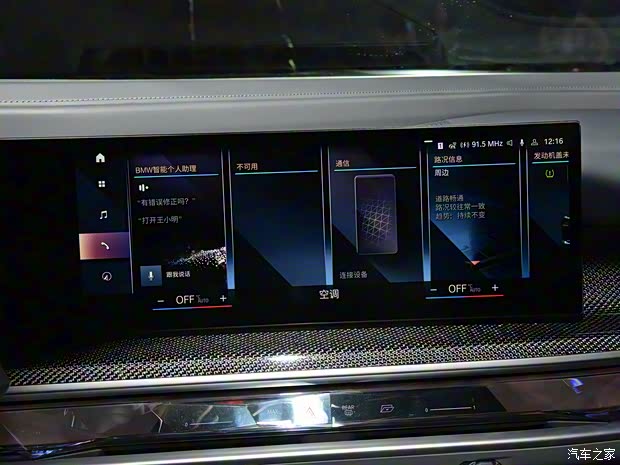 宝马(进口) 宝马7系 2023款 740Li M运动套装 宝马(进口) 宝马7系 2023款 740Li M运动套装