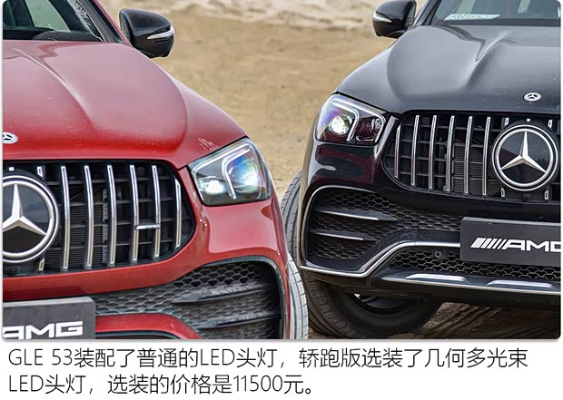 梅賽德斯-AMG 奔馳GLE AMG 2020款 AMG GLE 53 4MATIC+ 轎跑SUV
