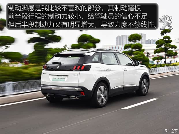 东风标致 标致4008新能源 2020款 1.6T PHEV 三擎豪华版