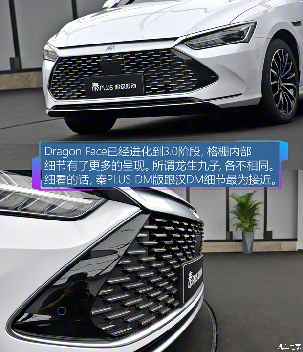比亞迪 秦PLUS 2021款 DM 基本型