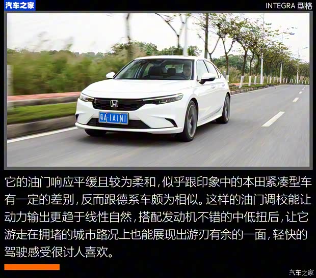 广汽本田 型格 2022款 240TURBO CVT尊享版 广汽本田 型格 2022款 240TURBO CVT尊享版