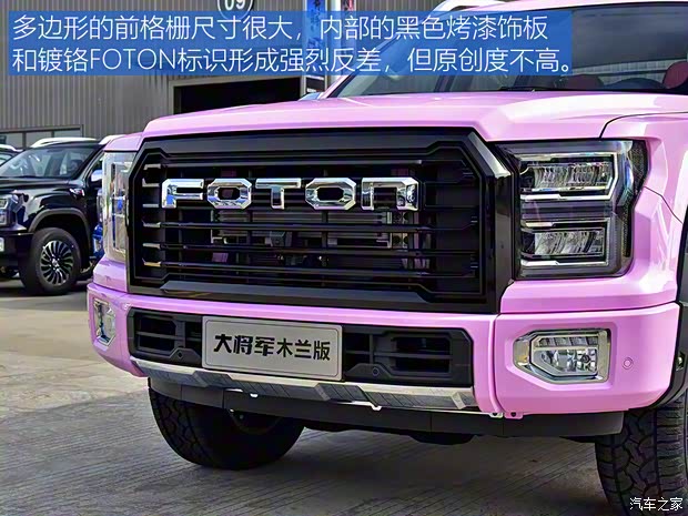 福田汽车 大将军 2021款 2.0T自动四驱运动旗舰型标箱4G20TI5 福田汽车 大将军 2021款 2.0T自动四驱运动旗舰型标箱4G20TI5