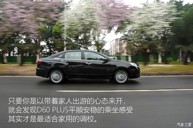 東風(fēng)日產(chǎn) 啟辰D60 2021款 PLUS 1.6L XV CVT智領(lǐng)版