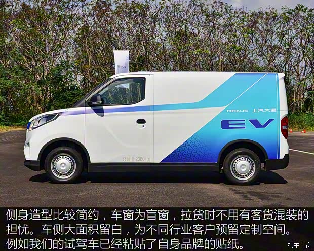 上汽大通 上汽大通EV30 2019款 城市物流車智聯(lián)版短軸上汽時代35kWh