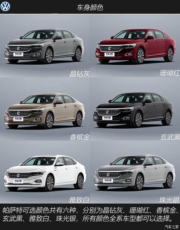 上汽大众 帕萨特 2019款 280TSI 商务版 国VI