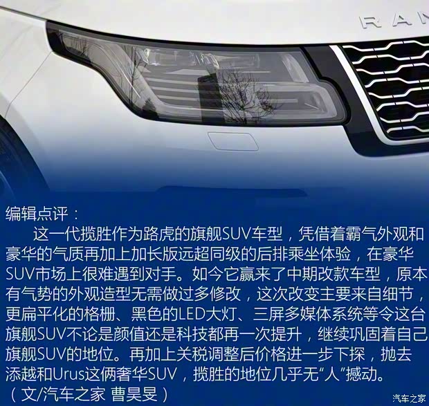 路虎(进口) 揽胜 2018款 3.0 V6 SC Vogue 传世加长版 路虎(进口) 揽胜 2018款 3.0 V6 SC Vogue 传世加长版