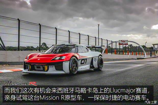 保时捷 Mission R 2021款 基本型
