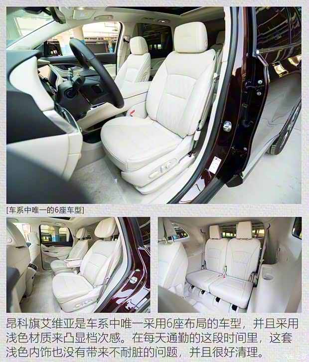 上汽通用别克 昂科旗 2020款 28T 四驱Avenir艾维亚