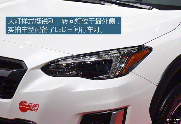 斯巴魯 斯巴魯XV新能源 2019款 Plug-in