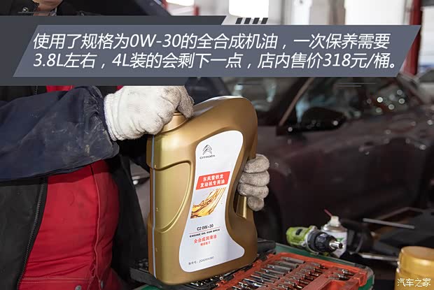 东风雪铁龙 凡尔赛C5 X 2021款 1.6T 耀不凡