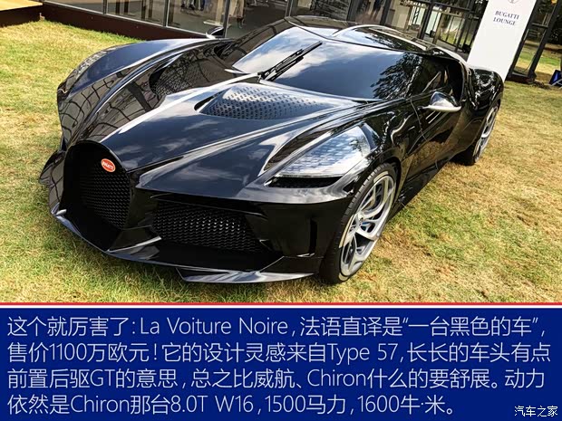布加迪 Chiron 2019款 Super Sport 300+原型车