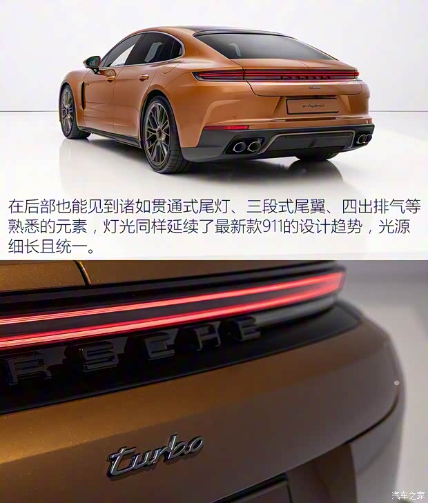保时捷 Panamera新能源 2024款  Panamera Turbo E-Hybrid 行政加长版 4.0T