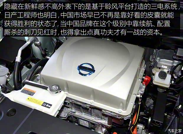 东风日产 轩逸·纯电 2018款 高配版 东风日产 轩逸·纯电 2018款 高配版