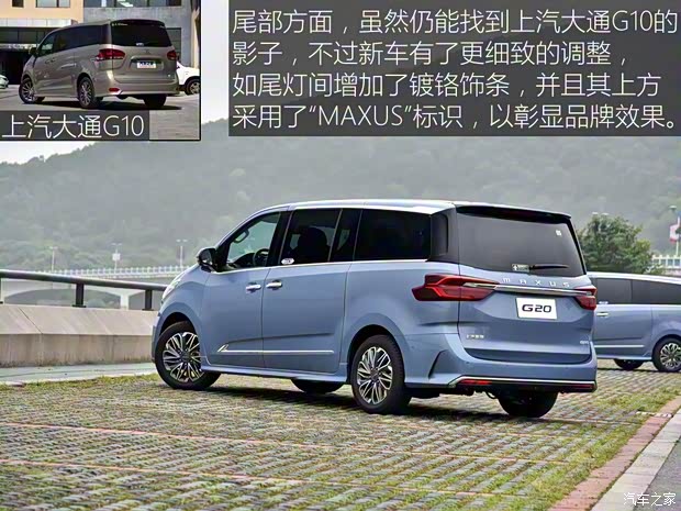 上汽大通MAXUS 上汽大通G20 2019款 首發(fā)款 2.0T 自動(dòng)智尊版
