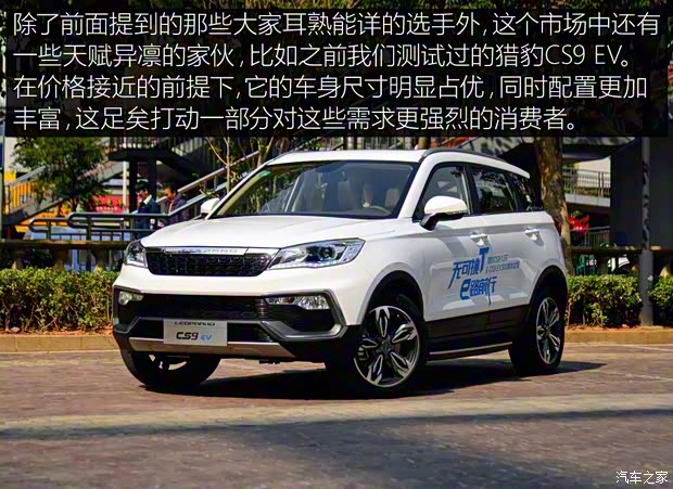 猎豹汽车 猎豹CS9新能源 2018款 EV300 精英版 猎豹汽车 猎豹CS9新能源 2018款 EV300 精英版