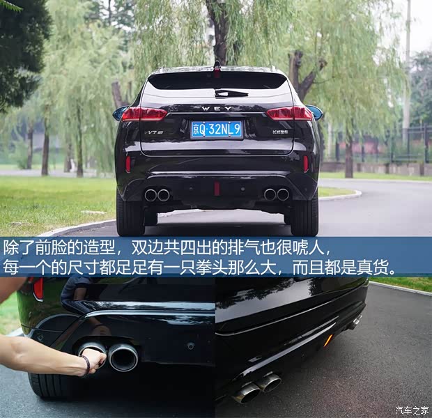 长城汽车 WEY VV7 2017款 2.0T 超豪型