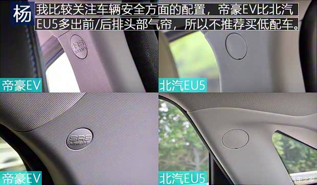 北汽新能源 北汽新能源EU5 2018款 R500 智风版 北汽新能源 北汽新能源EU5 2018款 R500 智风版